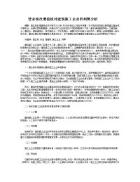 营业税改增值税对建筑施工企业的利弊分析