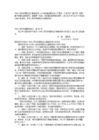 中华人民共和国核出口管制条例