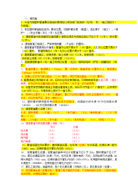 6、通信管道工程监理规范标准复习题