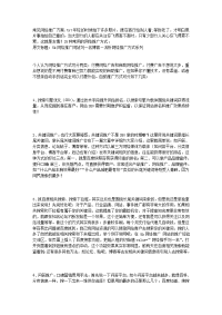 常见网络推广方案