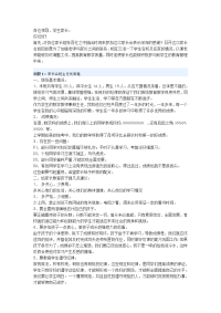 家长会发言参考资料