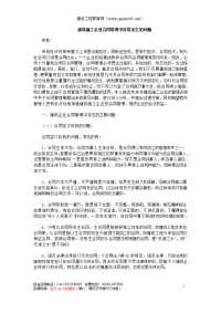 建筑施工企业合同管理中容易发生的问题