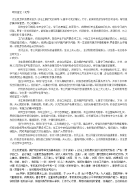 毕业生登记表 班级鉴定