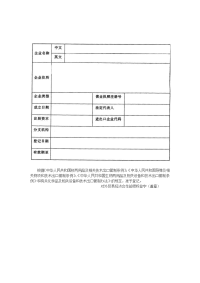 根据《中华人民共和国核两用品及相关技术出口管制条例》、