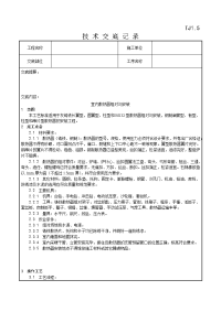 006_室内散热器组对与安装工艺