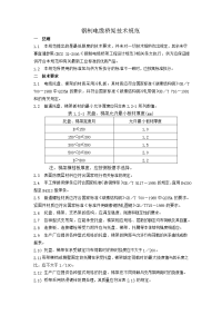 钢制电缆桥架技术规范