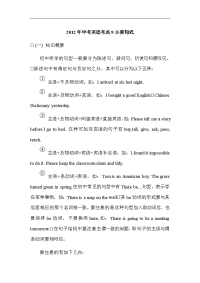2012年中考英语语法考点知识复习9