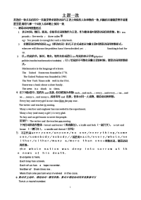 高中英语语法板块归纳和总结：主谓一致