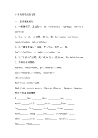 小学英语语法及习题