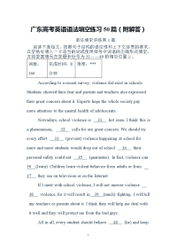 广东高考英语语法填空练习50篇(附解答)