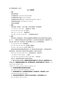 高一英语语法复习_必修三