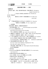 高考英语语法复习专题一