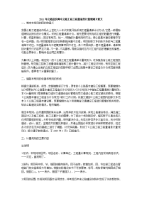 2011年公路造价师《公路工程工程量清单计量规则》释义