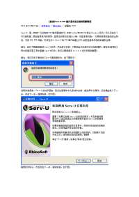 serv-u v11.x ftp服务器安装及使用图解教程