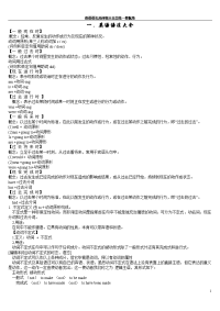 七年级,八年级及初中英语语法总结