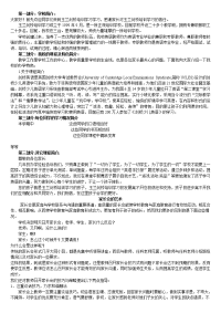 培训学校家长会流程及发言技巧.doc