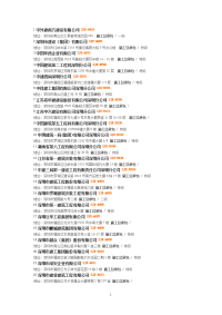 深圳建筑施工企业一览表