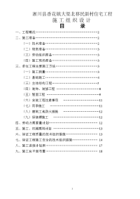 施工组织设计(含进度计划表)