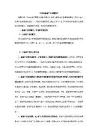长春市旅游产业发展报告
