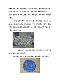 破旧衣服编织地毯