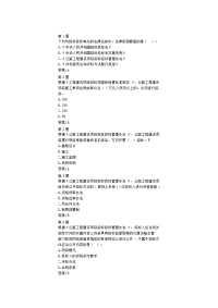 2017年度公路工程造价人员继续教育自测招投标与公路养护11学时答案