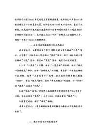 excel制作工资表及函数的用法超赞超经典