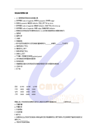 项目成本管理练习160题