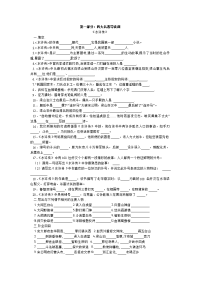 8四大名著导读训练