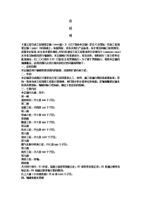 浙江省市政工程预算定额交底资料