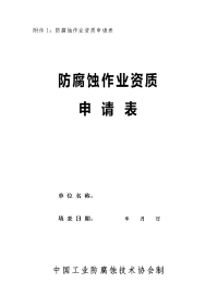 建筑施工企业安全生产许可证管理规定