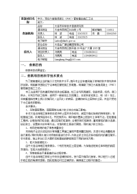 预应力高强混凝土管桩锤击施工工法