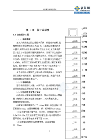 北京某医院建筑给排水毕业设计_secret