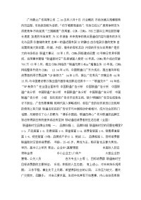 联通新时空品牌推广方案
