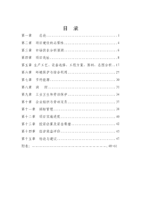年产5000吨编织袋项目可行性研究报告