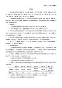 湖南省市政工程消耗量标准