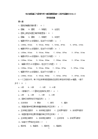 电大建筑施工与管理专科建筑制图基础期末上机考试题库