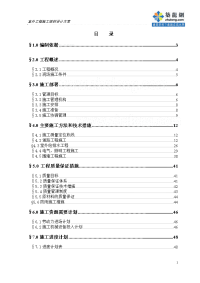 （最新）某小区室外配套给排水施工组织设计_secret