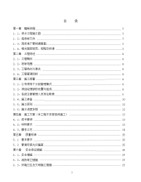 （最新）球墨铸铁给水管道施工方案1改