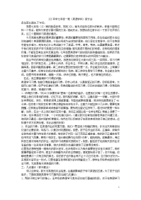 七年级(英语学科)第一次月考家长会发言稿.doc