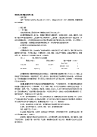 （最新）铸铁给水管道施工技术交底4674113581