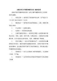 环境影响评价报告公示：鹤庆县大龙潭水库工程环境影响报告表环评报告