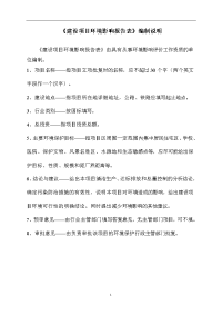 环境影响评价报告公示：万㎡青砖青瓦生线建设环境影响报告表环评报告