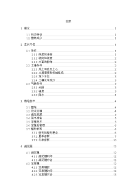 葡萄种植管理技术规程