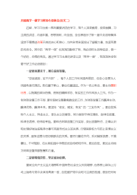 开展两学一做学习教育心得体会