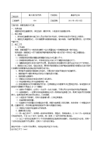 精华资料直螺纹连接技术交底