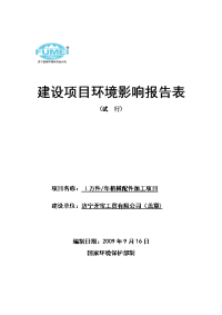 1万件╱年机械配件加工项目建设项目环境影响报告表