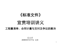 昆明新机场航站楼、停车楼 地基基础工程施工及监理 招标方案汇报