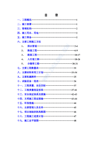 广东惠州某市政道路施工组织设计