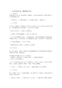 编织人生--人生36诀