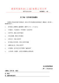 公司行政表格汇总,报销单,差旅报销单,采购申请表,出差申请单等等